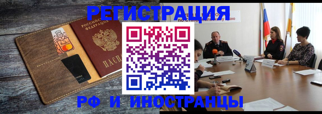 где прописаться в Свердловской области