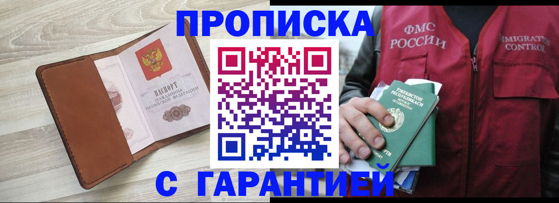 прописка для школы в Свердловской области