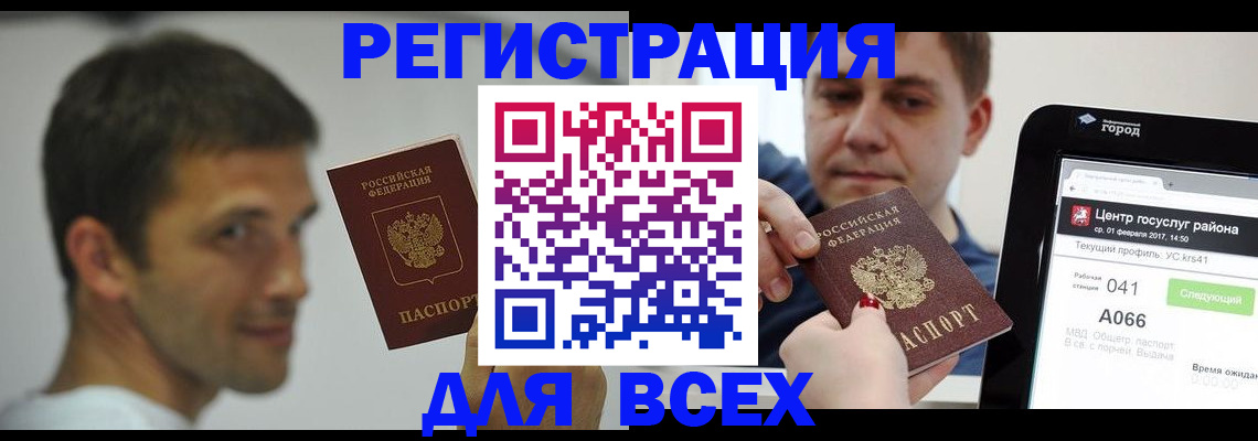 прописка регистрация в Свердловской области