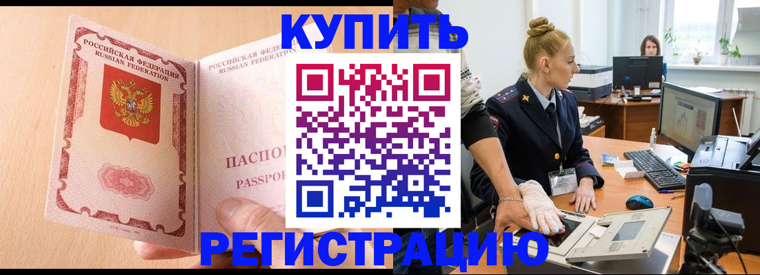прописка паспорт в Свердловской области